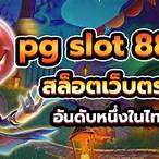 wow slot 88th